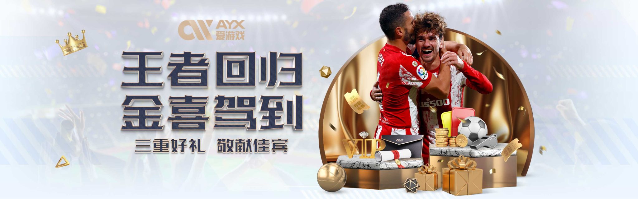 莱昂纳德的